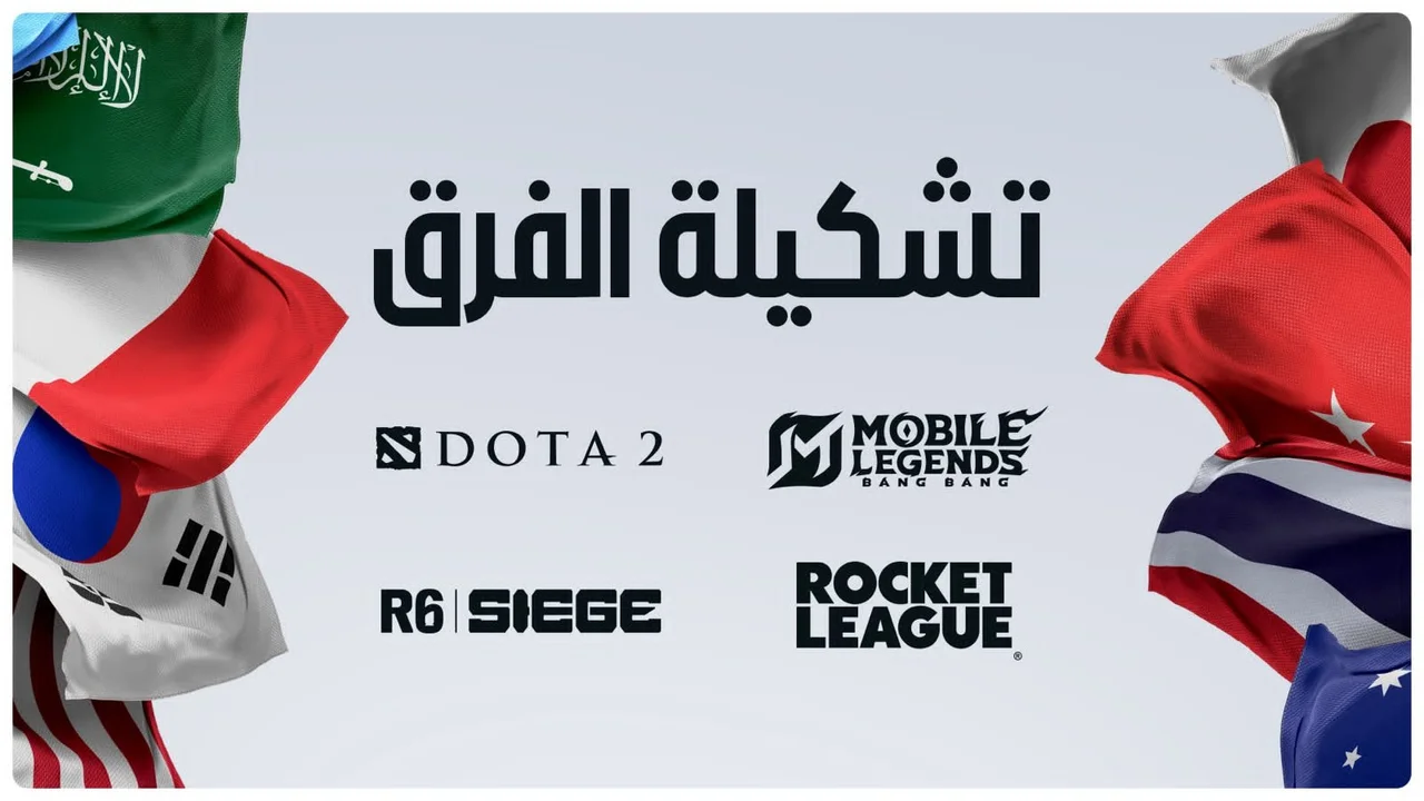 كأس المنتخبات للرياضات الإلكترونية 2026 يكشف عن تشكيلات قوية للمنتخبات المشاركة